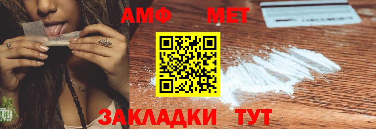 Amphetamine 97% Таганрог