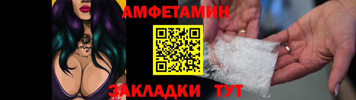 Таганрог  АМФ  Вход с VPN  АМФЕТАМИН Розовый 