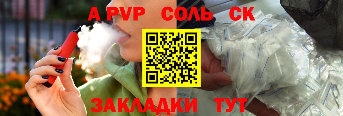 Alpha PVP СК КРИС  Alpha PVP VHQ  Таганрог  Вход с VPN 