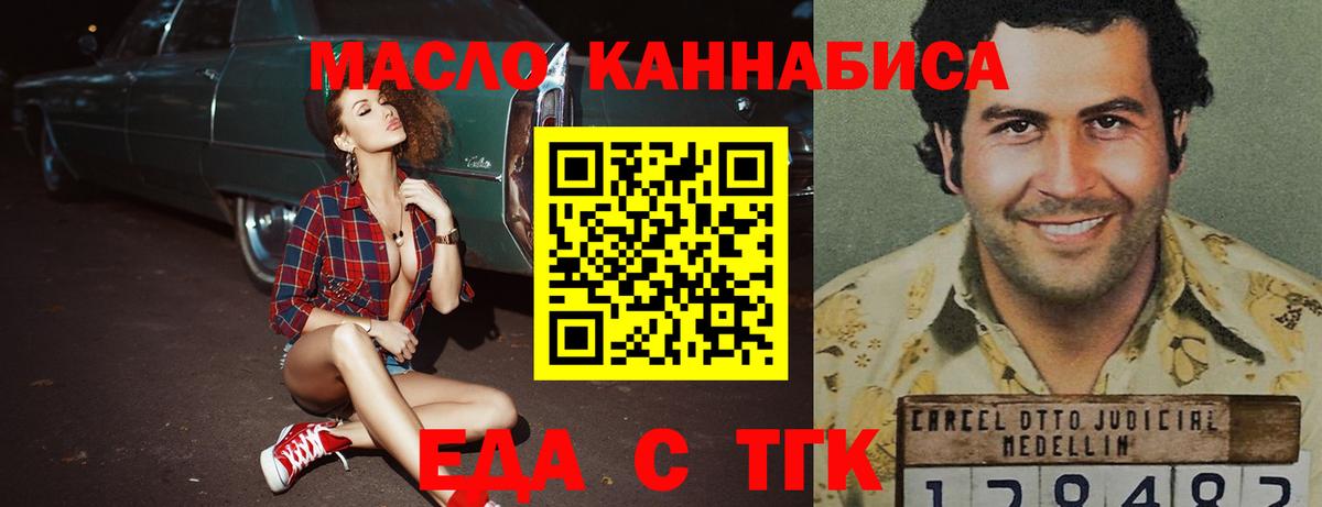 Таганрог  Canna-Cookies конопля  Вход с VPN 