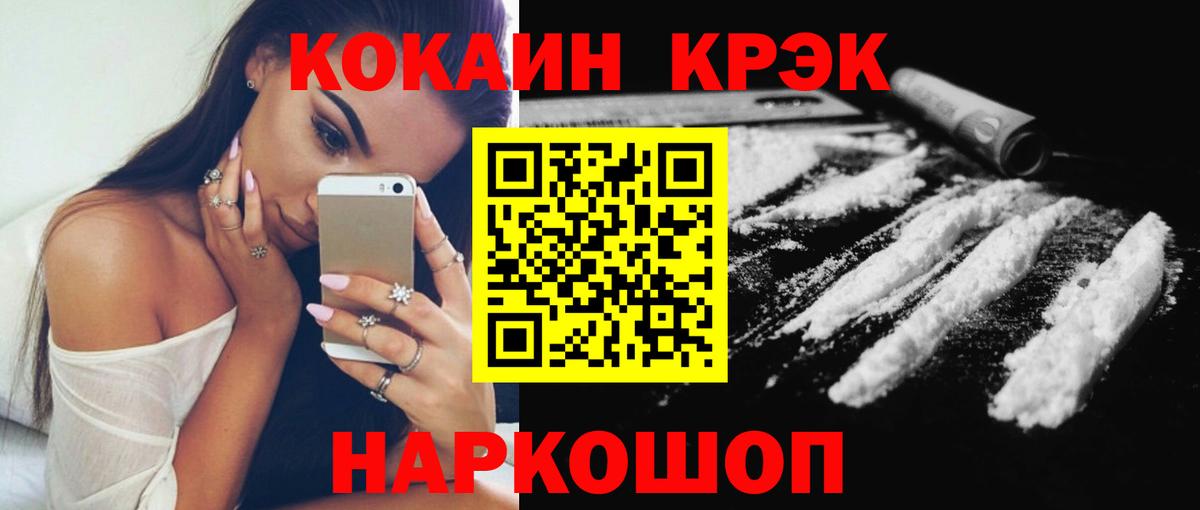 COCAIN 99% Таганрог