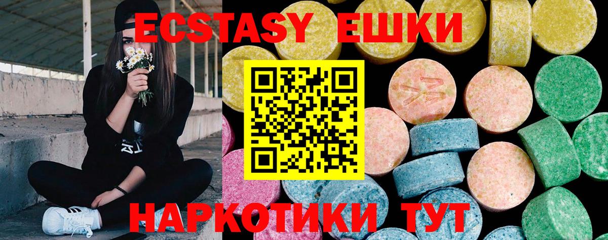 Экстази mix Таганрог
