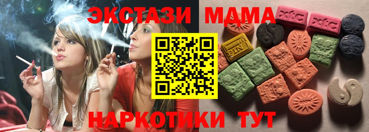 Экстази 250 мг  дарнет шоп  Таганрог  Вход с VPN 