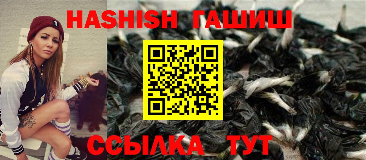 Гашиш AMNESIA HAZE  Вход с VPN  Таганрог  Гашиш VHQ 