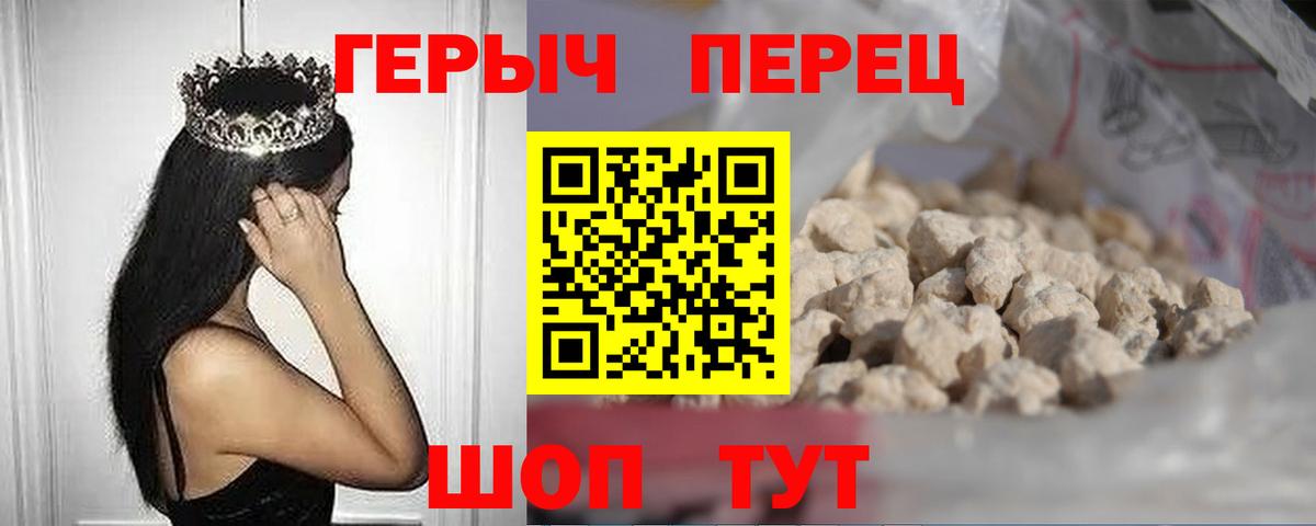 Героин VHQ Таганрог