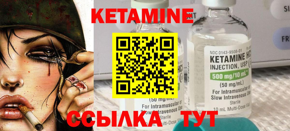 КЕТАМИН ketamine  Вход с VPN  Кетамин ketamine  Таганрог 