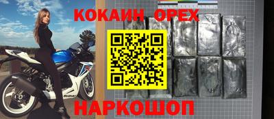 COCAINE Малгобек