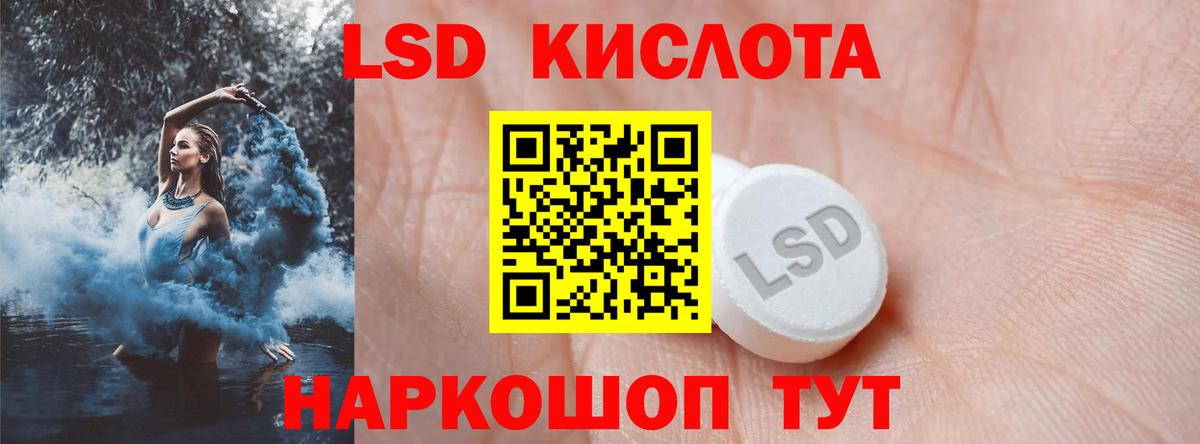LSD-25 экстази ecstasy  ЛСД экстази кислота  Таганрог  Вход с VPN 