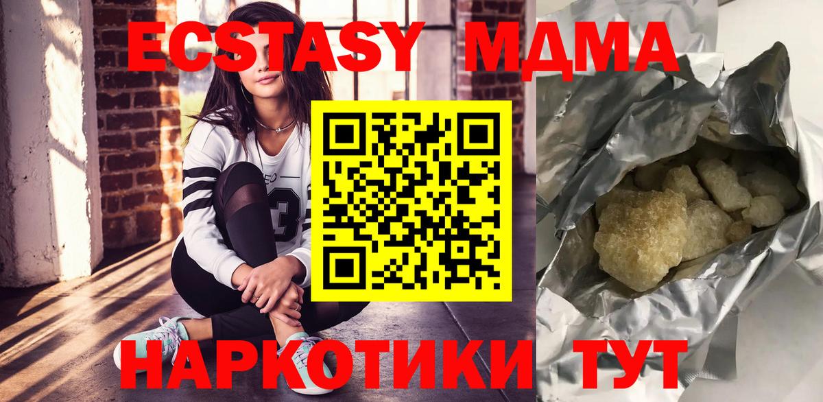 MDMA Molly Таганрог