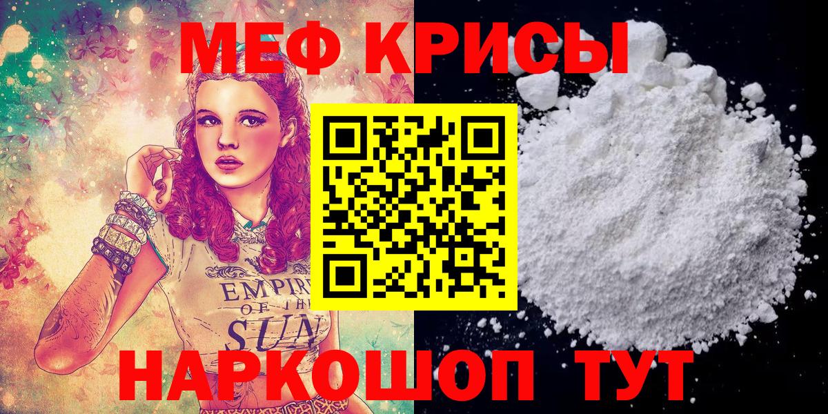 Меф кристаллы Таганрог