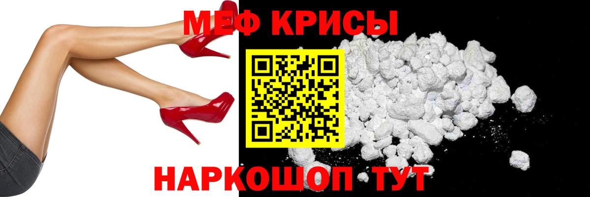 Таганрог  МЯУ-МЯУ  Вход с VPN  МЯУ-МЯУ mephedrone  МЯУ-МЯУ 4 MMC 
