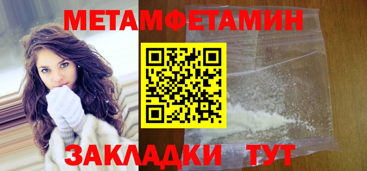 Первитин пудра Таганрог