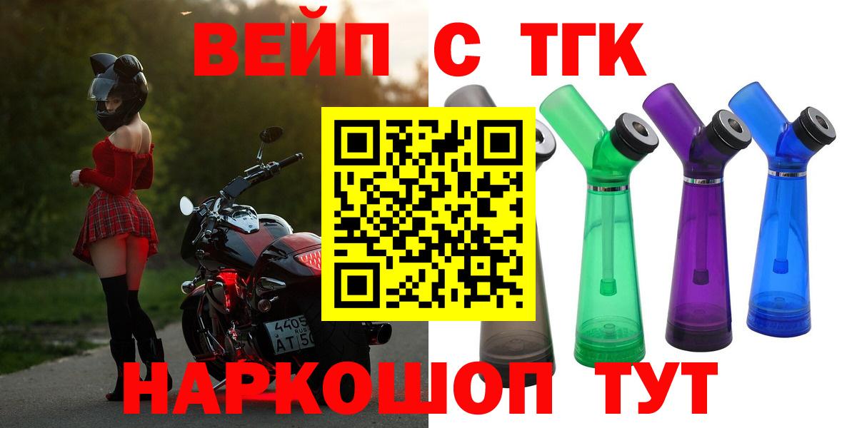 цена наркотик  ТГК THC oil  Вход с VPN  Таганрог  Дистиллят ТГК вейп с тгк 