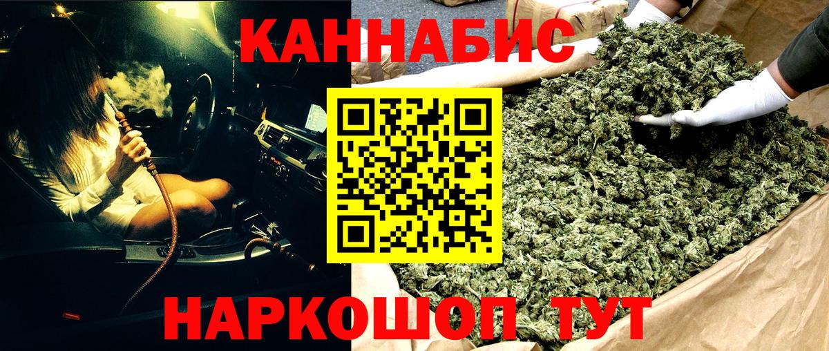 МАРИХУАНА сатива  Бошки Шишки индика  Вход с VPN  Шишки марихуана VHQ  Таганрог 